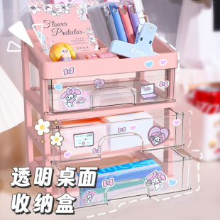 少女心桌面抽屉式学生宿舍化妆收纳盒儿童文具储物收纳盒