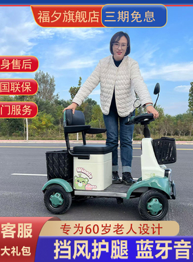 小巴士新款Q80老年代步车带有音箱电动四轮车残疾人遛弯代步车