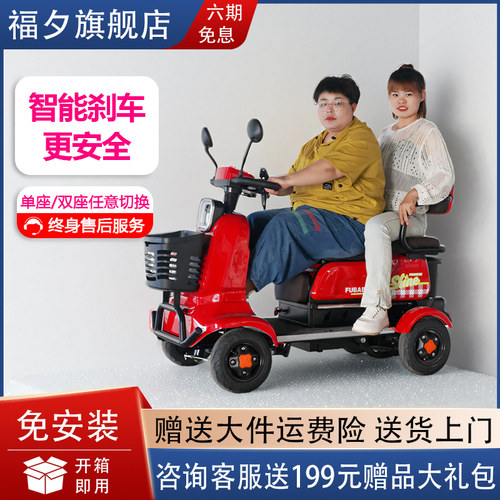 老年人残疾人助残代步车