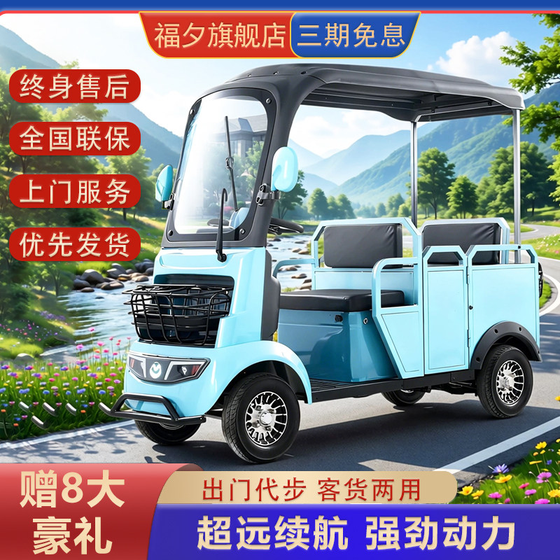 小巴士A8电动四轮成人驾驶载客