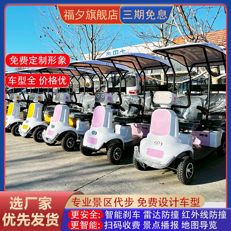 景区电动观光车智能扫码酒店摆渡支持定制车型定制颜色 - 实物图