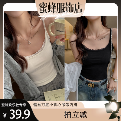 莫代尔蕾丝纯欲打底吊带背心女