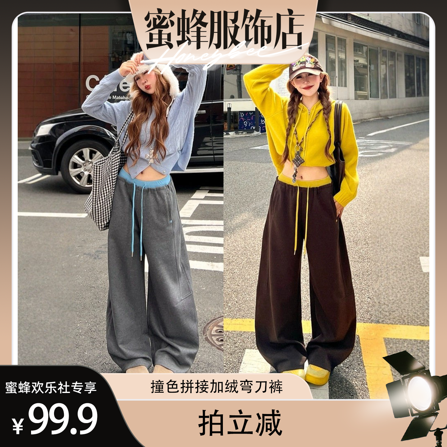 2026美式撞色拼接加绒保暖弯刀裤女高腰宽松显瘦休闲假两件阔腿裤,女装/女士精品,休闲裤,淘宝优惠券,粉丝福利购,淘宝优惠卷