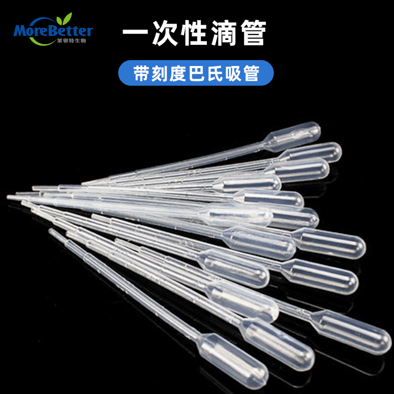 塑料吸管刻度巴式吸管滴管