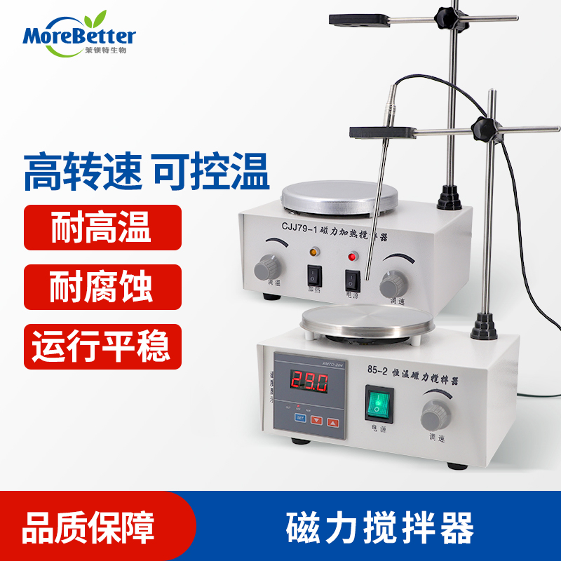 组培设备磁力搅拌器无极调速