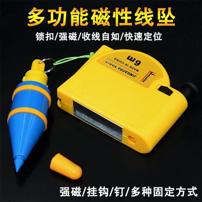 掉线锤功能建筑线磁力装修铅垂泥工检测器磁线吊坠木工坨线坠垂直