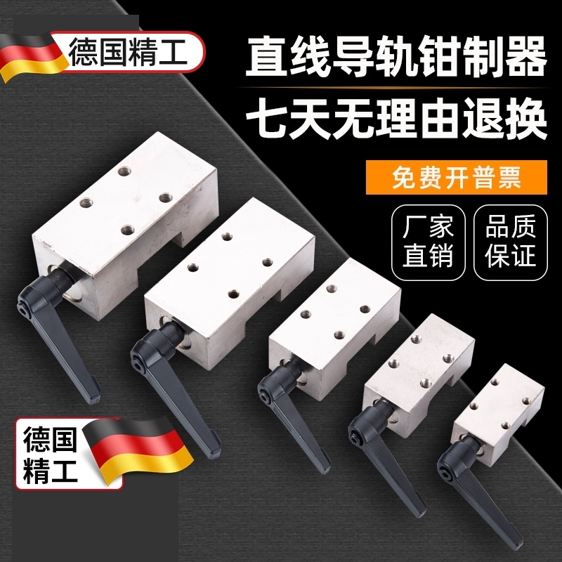 直线导轨钳制器固定环滑块锁导轨限位器FF1501A FF2001A FF2501A