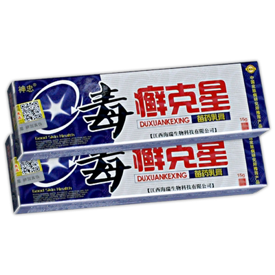 神忠牌毒癣克星乳膏正品抑菌软膏