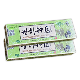 【买1送1】正品舒立嘉世外神医抑菌乳膏皮肤膏外用草本软膏