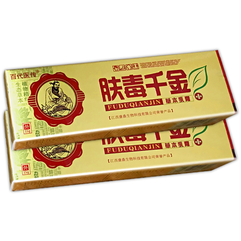 百代医传千金草本乳膏湿痒