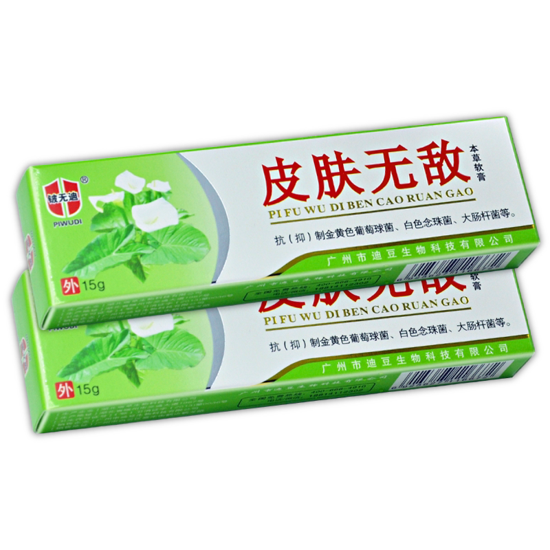 正品好芝馨软膏皮肤外用