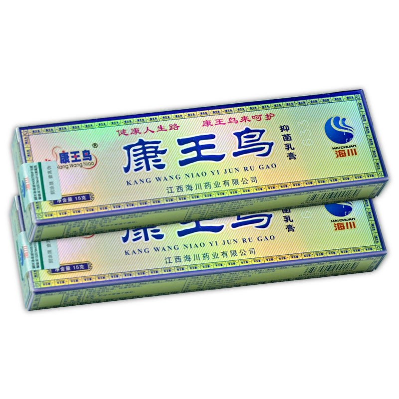 【買1送1】正品康王鳥抑菌乳膏皮膚草本外用膏康王鳥軟膏非藥膏
