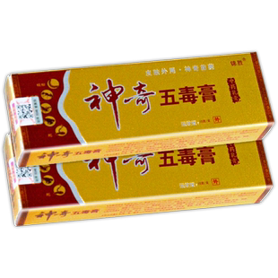 【买1送1】锦胜神奇五毒膏正品手脚皮肤抑菌膏外用草本软膏