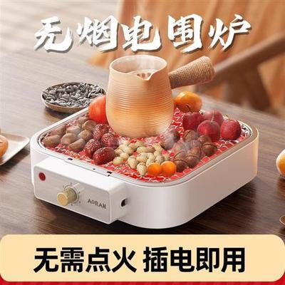 围炉煮茶电陶炉取暖家用烧烤炉子户外火盆全套装家用器具冬天烤火