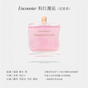 香薰 ROMANTIC 流沙 DIFFUSER 德国德乐满原料 星光 德国进口精油