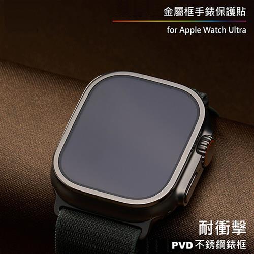 金属边框钢化膜适用苹果手表iwatch ultra玻璃膜49保护膜手表膜2