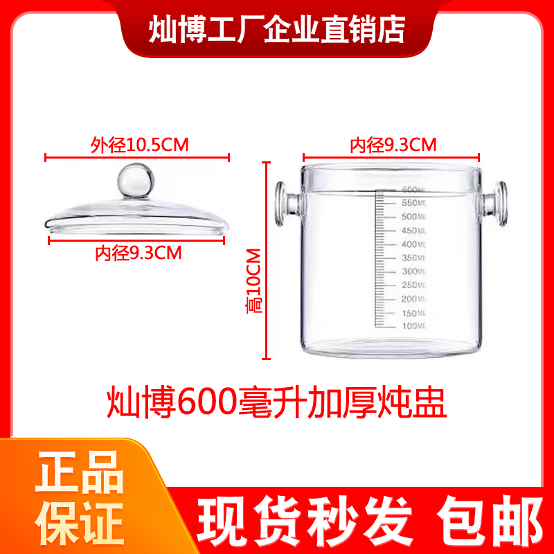 加厚灿博燕窝机炖盅配件