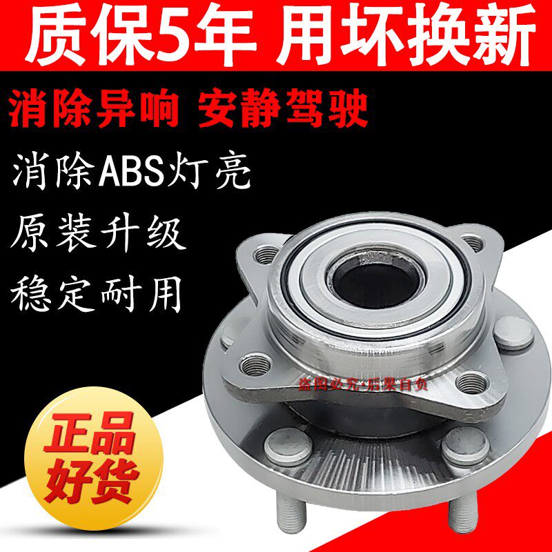 适配江淮和悦RS三箱B15前轮轴承后轮轴头含轴承轮毂轴承哈巴头芯