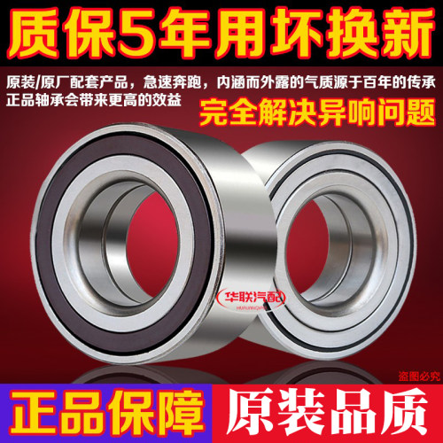 适用奇瑞后轮轴承性价比高