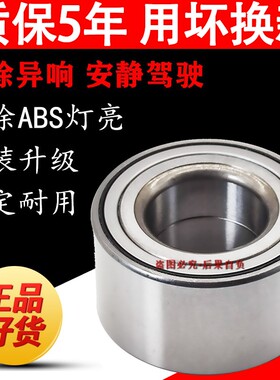 电动汽车前轮轴承DAC356240A/B/C 255237 255242 285842 3562W-5