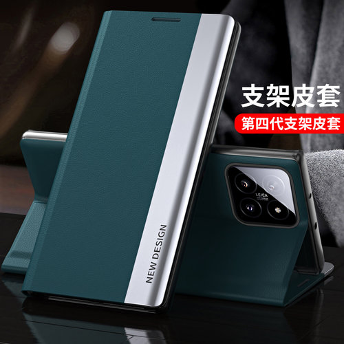 适用小米14手机壳xiaomi13pro翻盖支架皮套miui新款mi14p十三ro专用peo十四por保护套pr0全包防摔pri高档商务
