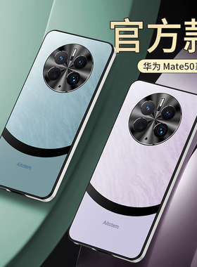 适用华为mate50pro手机壳mata50e金属镜头meta新款撞色磨砂mαte直边m50高级感外壳matepro美特meite系列mt的
