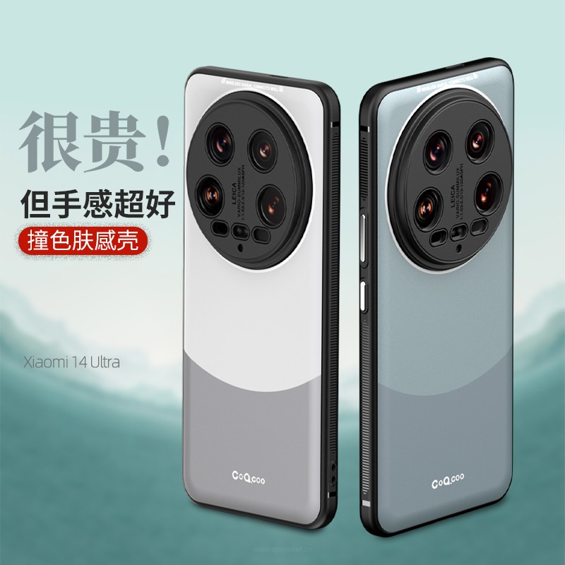 适用小米14Ultra撞色肤感手机壳