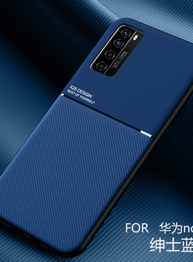 适用华为nova7手机壳nove7pro新款note7se磨砂noⅴa7简约摩纹nowa75g车载磁吸n0va外壳∩ova专用防摔navo硅胶