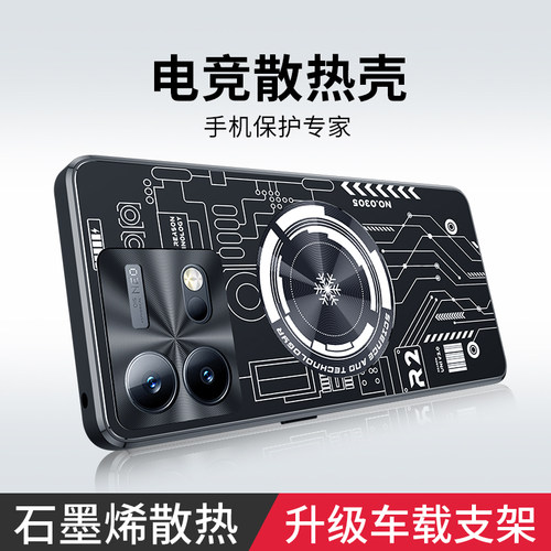 iqooneo8紫铜石墨烯散热