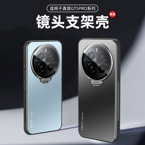 适用真我gt5pro手机壳realmeGT5por隐形支架RMX3888金属oppogt磨砂oppo自带镜头膜realme全包tg5pr0高级感G5P - 封面