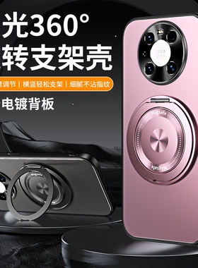 适用华为Tdtechm40手机壳鼎桥m40手机360旋转支架tdt一ma01智选TECHM磨砂TDTECH高级TDM外壳TDTMA防摔mate40e