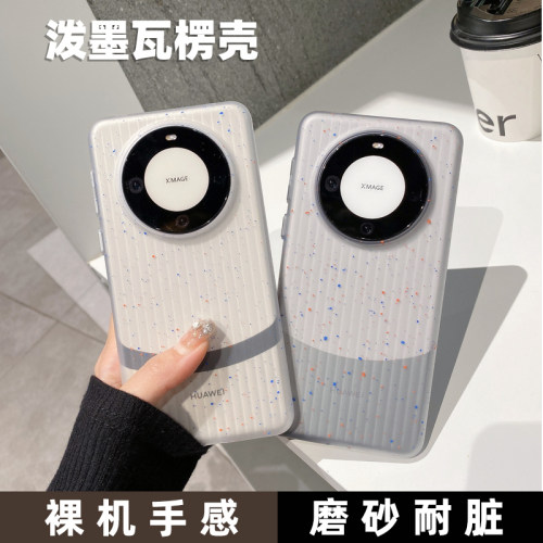 适用华为mate60手机壳泼墨