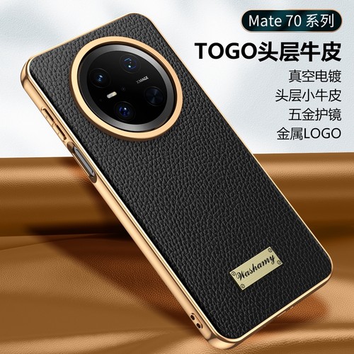 适用华为的MaTe70手机壳mete新款MT70pro+电镀真皮M保护套mata简约轻奢meite美特7o迈特meta系列meat外壳防摔