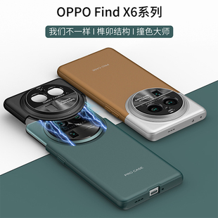 适用OPPOFindX6手机壳榫卯拼接0PP0FindX6Pro撞色oppox新款X6por保护套find肤感oppo大漠银月oppofind×6硬壳