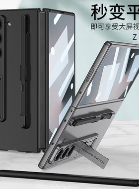 适用三星zfold6折叠屏手机壳fold6带笔flod六f0ld支架zfoid新款保护套ford磨砂f6fd6fiod外壳galaxyzfold防摔