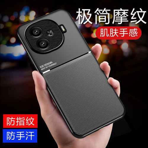 适用iQOOZ9Turbo+手机壳vivoiqooz9新款iQ00Z9x简约iqz爱酷iqqoz摩纹ipooz外壳vivo内置磁吸iQOO男女turb十加
