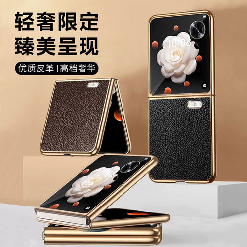 适用华为荣耀MagicVFlip的手机壳Magic V Flip小折叠屏VFlip保护套vfilp电镀真皮honor高级感magicflip荔枝纹