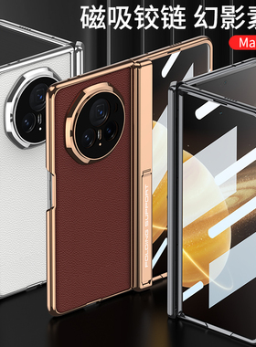 适用华为荣耀magicv3手机壳V3折叠屏magic保护套FCP-AN10电镀素皮maigcV3铰链全包mgicv3带中轴支架honor高档