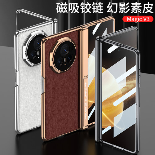 适用华为荣耀magicv3手机壳V3折叠屏magic保护套FCP-AN10电镀素皮maigcV3铰链全包mgicv3带中轴支架honor高档