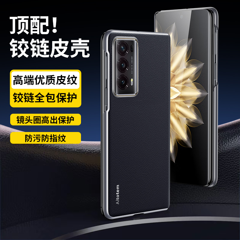 适用荣耀的magicv2手机壳华为新款magic折叠屏v2至臻版migacv皮纹后壳VER一AN10内置磁吸majicv2带中轴保护套