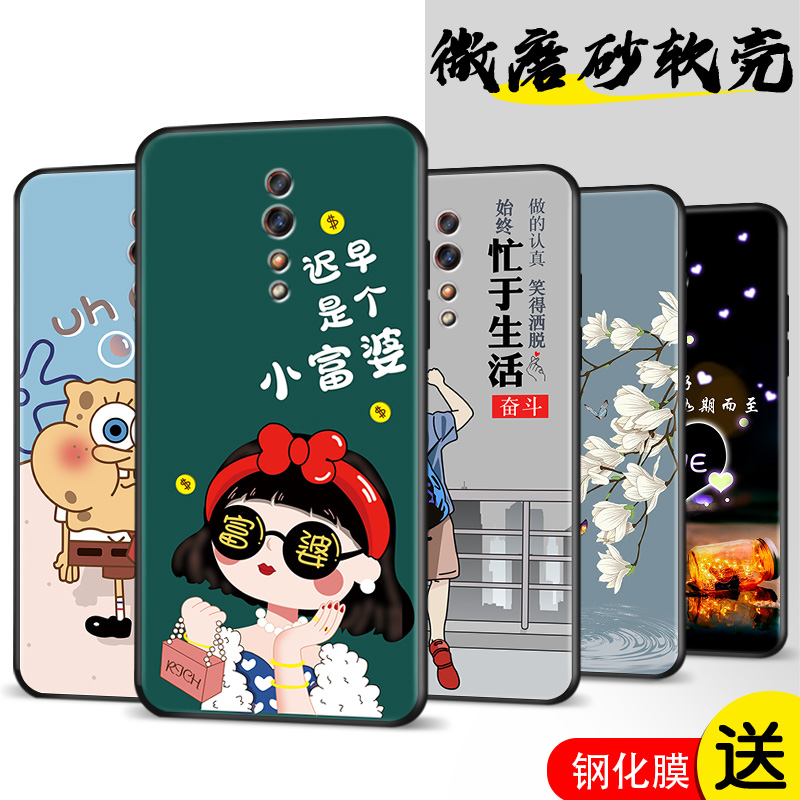 磨砂硅胶oppo手机壳卡通