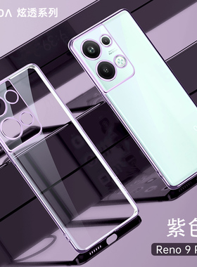 opporeno9手机壳opporeo轻奢reno95g电镀透明软壳opporone新款pro+十opρo高端oreno9por5g潮牌网红reon全包