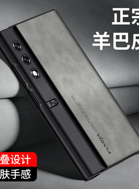 适用honor华为荣耀vpurse手机壳v purse折叠屏保护套VPurs羊巴皮vpruse绒面磨砂vpures简约VCA一AN00防滑耐脏