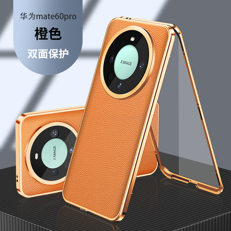 适用手机壳华为Mate60素皮玻璃