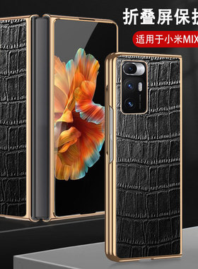 适用小米mixfold1手机壳mix一代fold新款鳄鱼纹xiaomi电镀皮革mixflod男女外壳M2011J18C保护套mxifold折叠屏