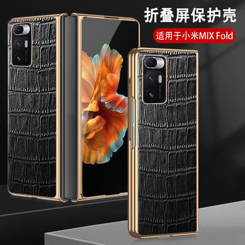 适用小米mixfold1手机壳mix一代fold新款鳄鱼纹xiaomi电镀皮革mixflod男女外壳M2011J18C保护套mxifold折叠屏