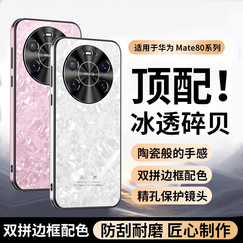 适用手机壳个性潮牌网红