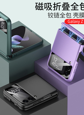 三星ZFlip4手机壳w23flip保护套filp5个性galaxy磁吸铰链全包samsung防摔z flip4壳膜一体zfilp6心系天下zlip