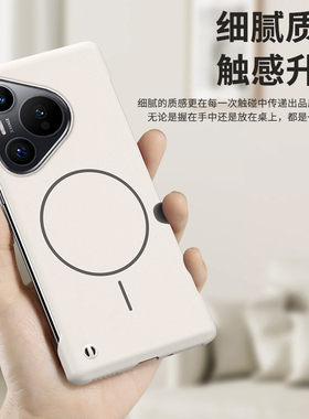适用华为pura70手机壳prua70pro新款pur70por+系列paru7o无边框外壳puro七零purap十puru细圈磁吸ultra高级感