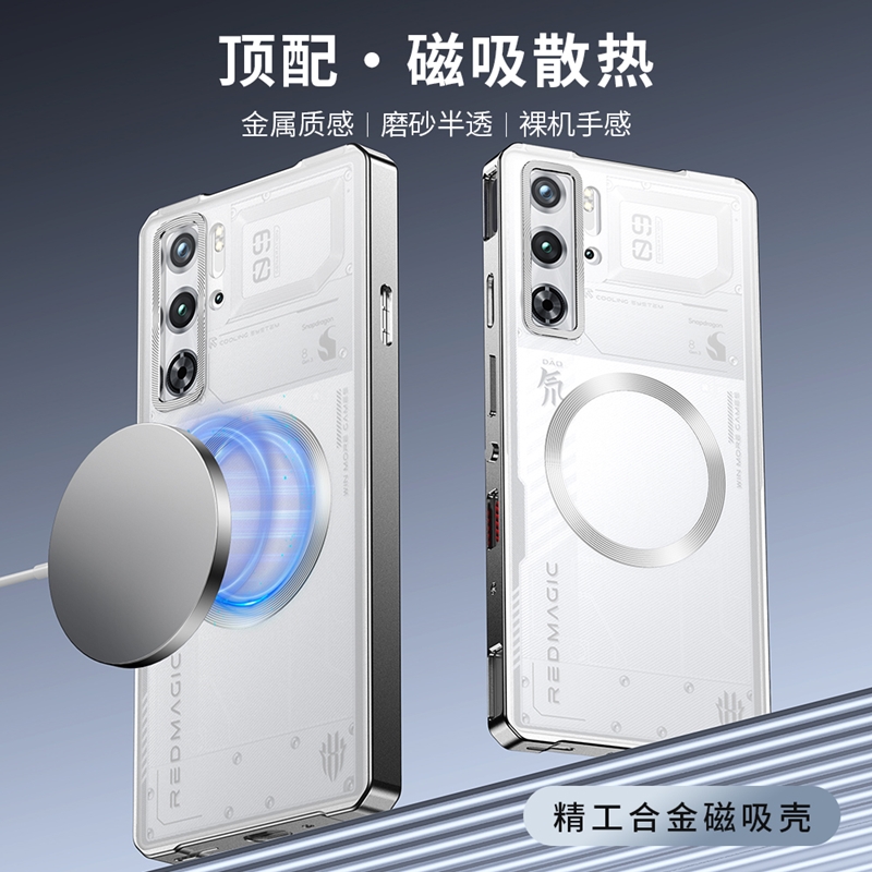 适用红魔9Pro手机壳努比亚红魔9SPro+半透明磁吸背板新款redmagic9保护套SPor十nubia金属边框S防摔外壳por加